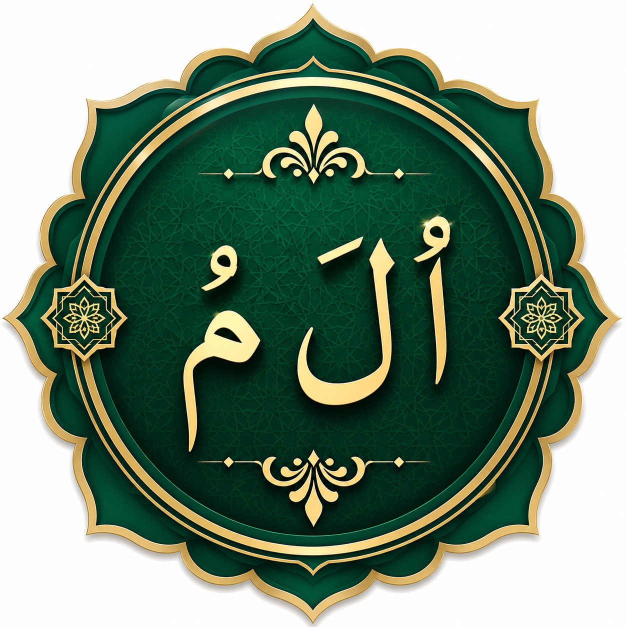 Quran Para 1
