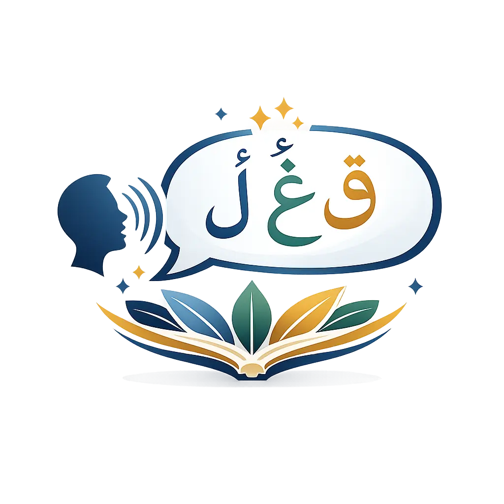 Arabic Letter Pronunciation