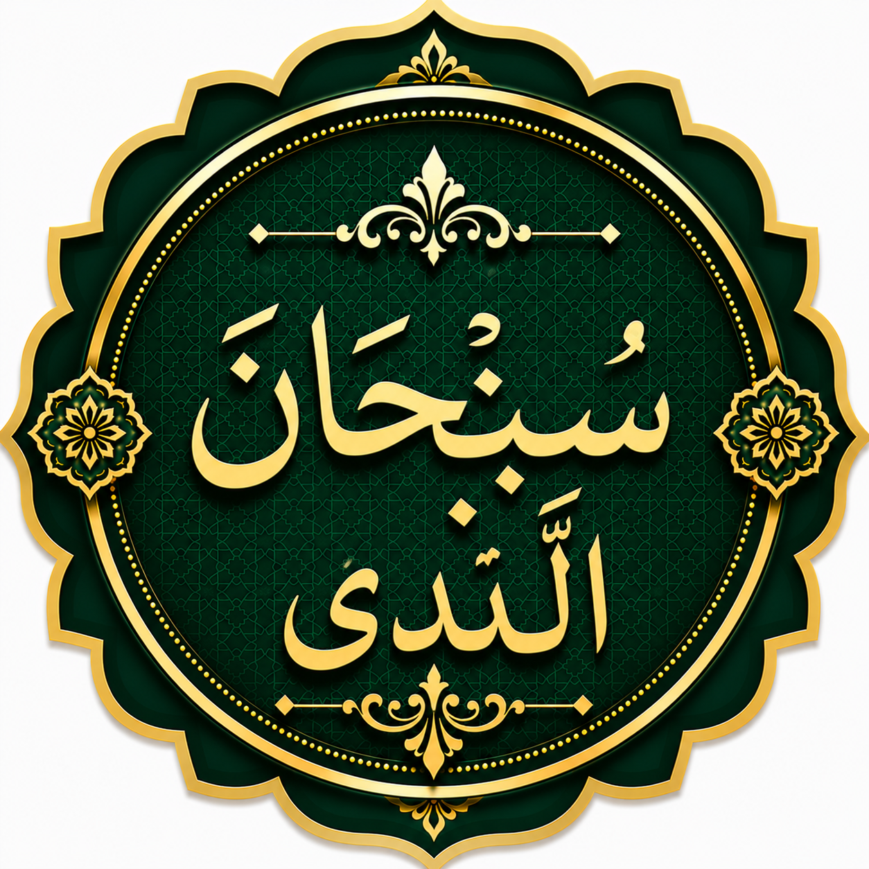 Quran Para 15