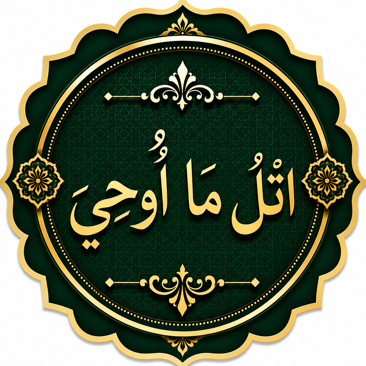 Quran Para 21