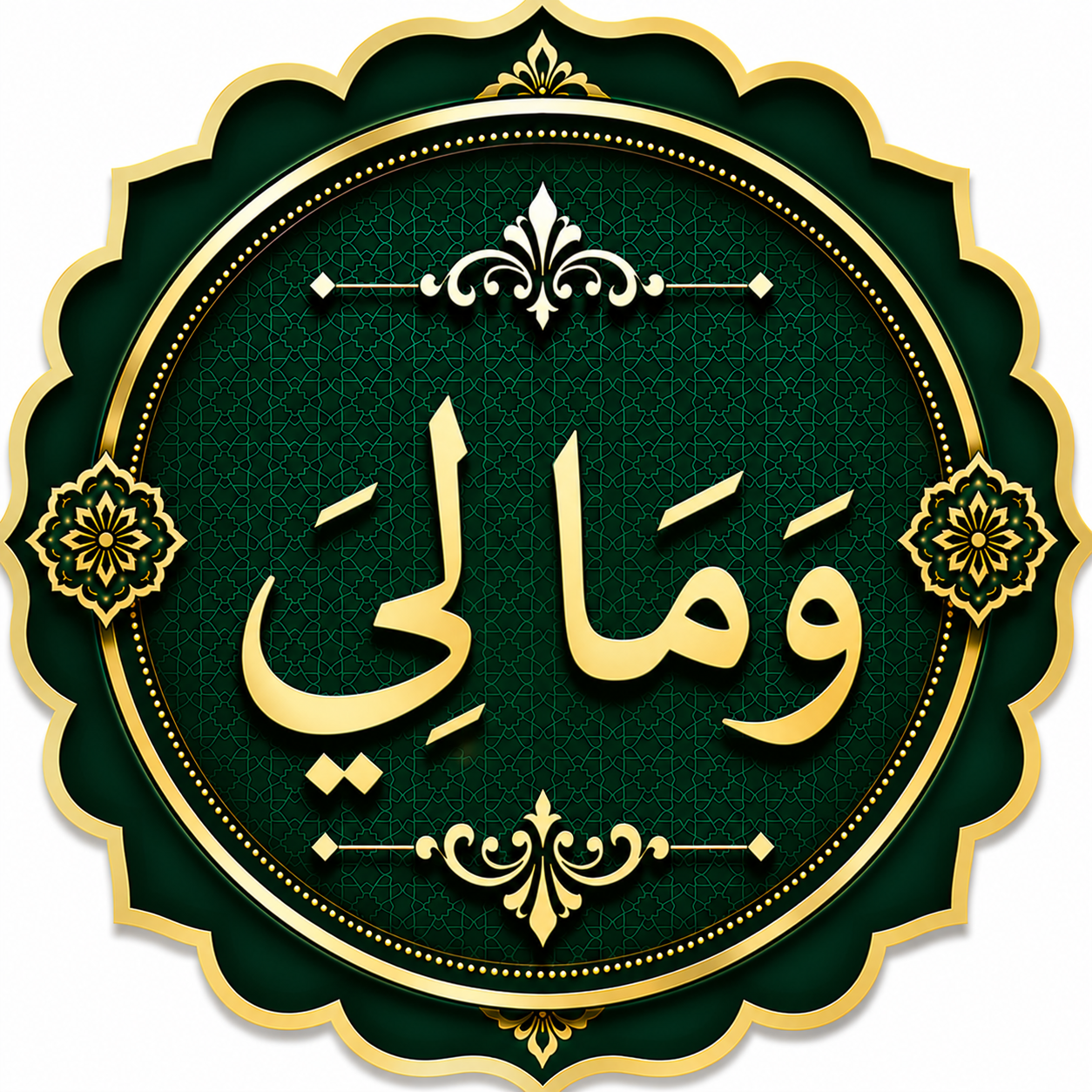 Quran Para 23