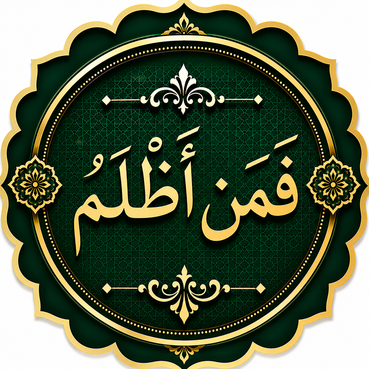 Quran Para 24