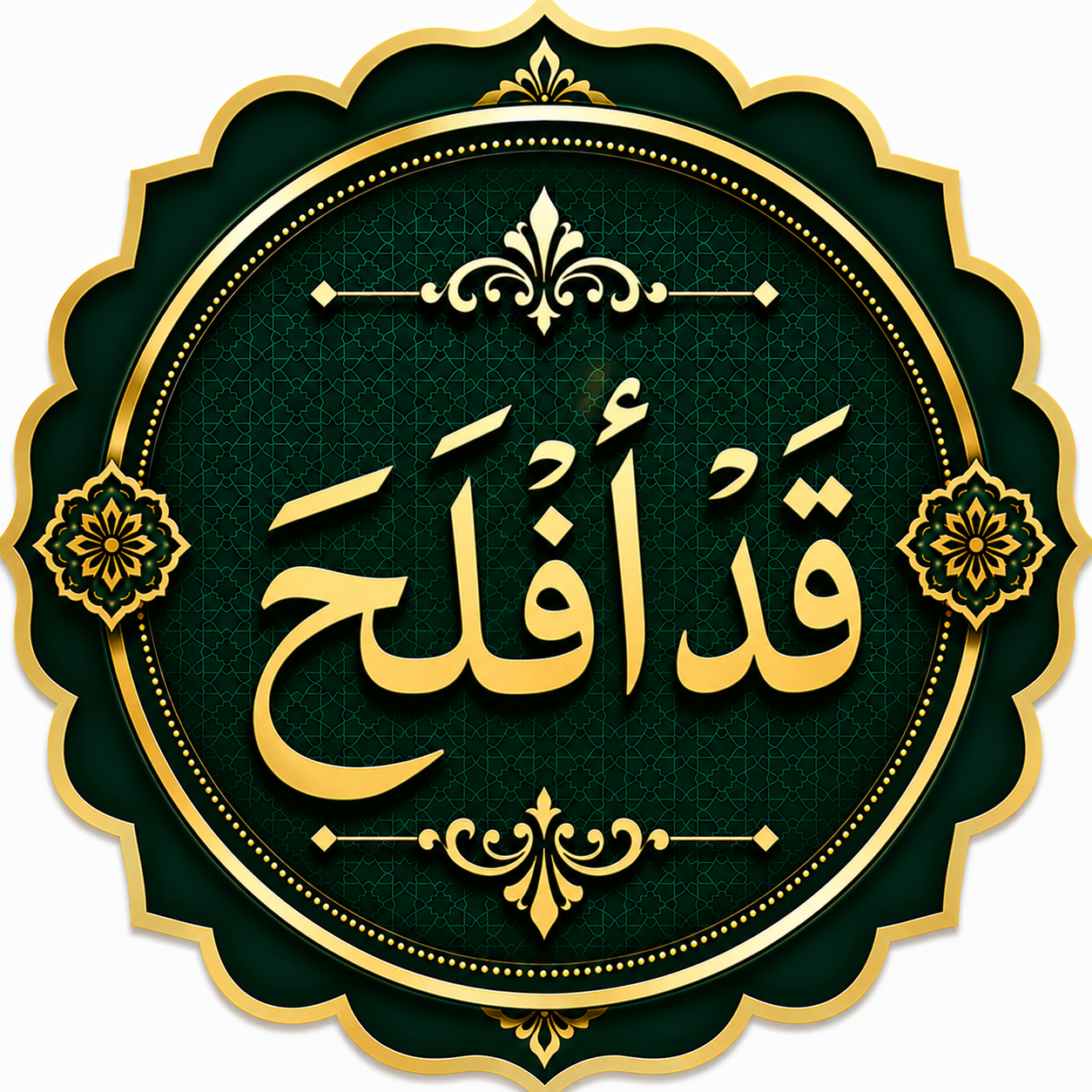 Quran Para 18